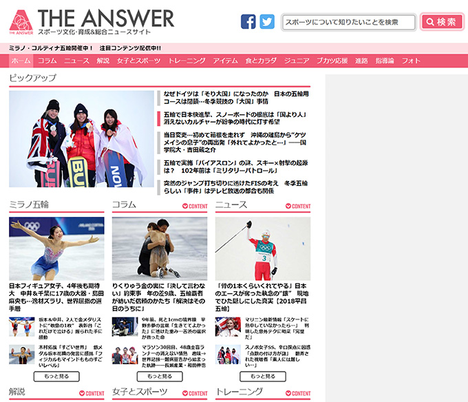 THE ANSWER的「国際女性ウィーク」